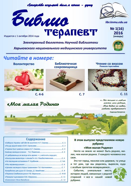 2016 №1